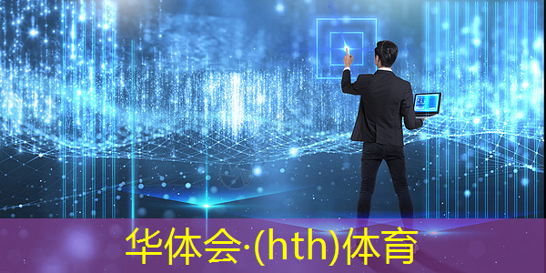 华体会·(hth)体育：3d模拟开车游戏真实版手机