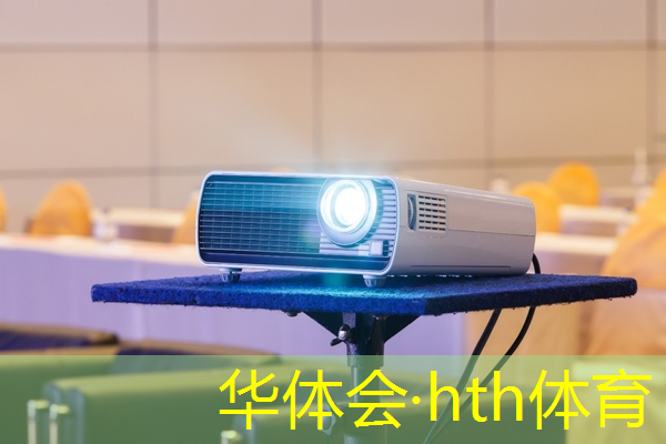 华体会·(hth)体育：3d大作游戏手柄
