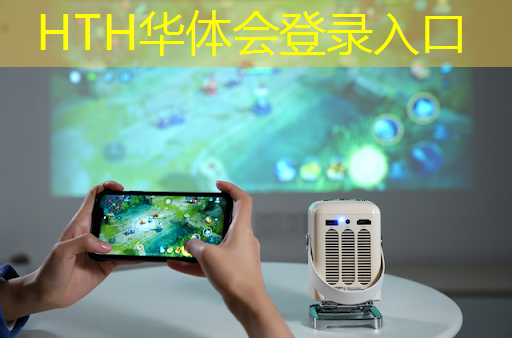 华体会·hth体育：当电竞职业选手需不需要学历